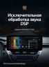 Штатная магнитола Teyes LUX ONE 4/32 Toyota Corolla 12 E210 XP210 (2018-2023) Тип-B