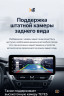 Штатная магнитола Teyes LUX ONE 4/32 Toyota Corolla 12 E210 XP210 (2018-2023) Тип-B