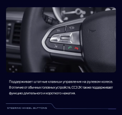 Штатная магнитола Teyes CC3 2K 4/64 Geely Emgrand EC7 (2016-2020) F1