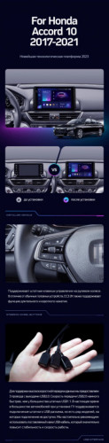 Штатная магнитола Teyes CC3 2K 6/128 Honda Accord 10 CV (2017-2021) Тип-A