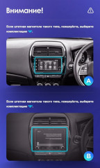 Штатная магнитола Teyes CC3L 4/32 Mitsubishi ASX (2016-2023) Тип-А