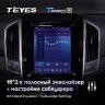 Штатная магнитола Tesla style Teyes TPRO 2 6/128 Ford Tourneo Transit (2012-2023)
