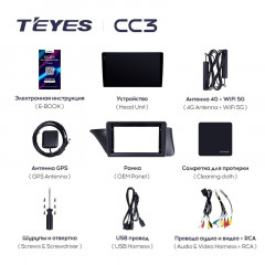 Штатная магнитола Teyes CC3L 4/32 Lexus ES ES200 ES250 ES300h ES350 XV60 VI (2012-2018) Тип-В