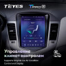 Штатная магнитола Tesla style Teyes TPRO 2 4/64 Chevrolet Cruze J300 (2008-2012)