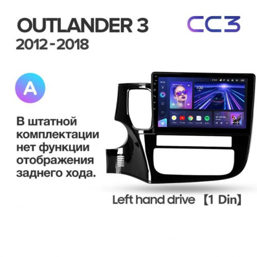 Штатная магнитола Teyes CC3 4/64 Mitsubishi Outlander 3 (2012-2018) Тип-A
