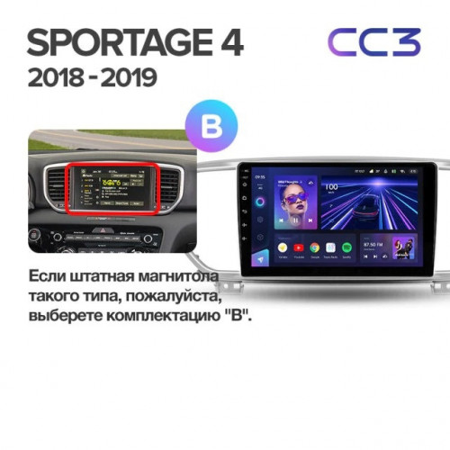 Штатная магнитола Teyes CC3 6/128 Kia Sportage 4 QL (2018-2022) Тип-B