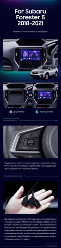 Штатная магнитола Teyes CC3 2K 4/32 Subaru Forester 5 (2018-2023)