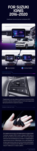 Штатная магнитола Teyes CC3 4/64 Suzuki Ignis (2016-2020)