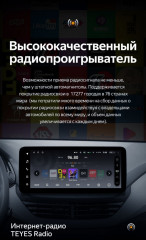 Штатная магнитола Teyes LUX ONE 4/32 Chevrolet Cavalier (2020-2022)