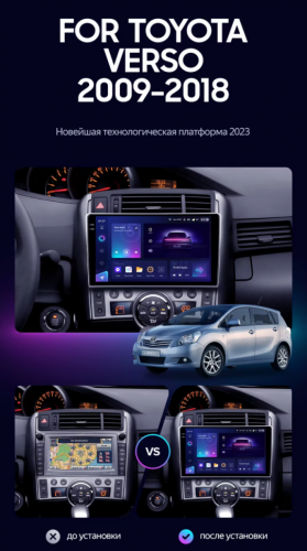Штатная магнитола Teyes CC3 2K 4/32 Toyota Verso R20 (2009-2018) F1