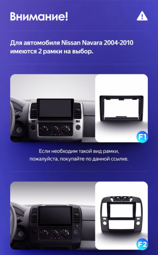 Штатная магнитола Teyes CC3 4/64 Nissan Navara D40 (2004-2010) F1