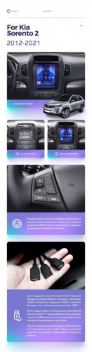 Штатная магнитола Tesla style Teyes TPRO 2 4/64 Kia Sorento 2 XM (2012-2021) HIGH F2