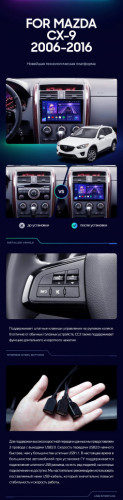 Штатная магнитола Teyes CC3 6/128 Mazda CX-9 TB (2006-2016)