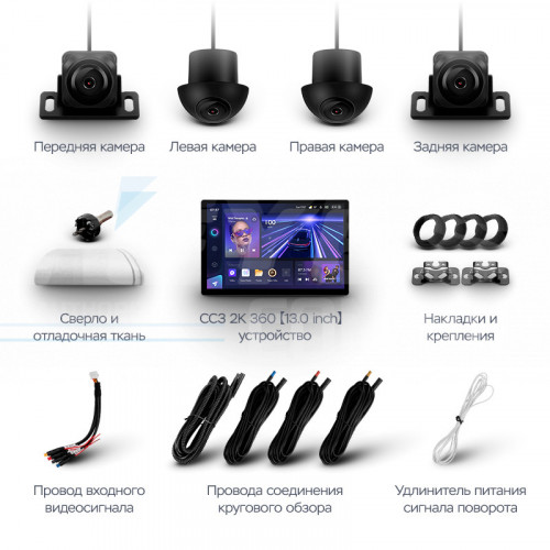 Штатная магнитола Teyes CC3 2K 360 6/128 Mercedes-Benz Smart Fortwo 2 (2010-2015) F1 (13")