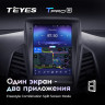 Штатная магнитола Tesla style Teyes TPRO 2 4/64 Ford EcoSport (2014-2018)