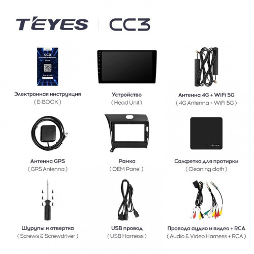 Штатная магнитола Teyes CC3 6/128 Kia Cerato 3 YD (2013-2017) F1 Тип-AB