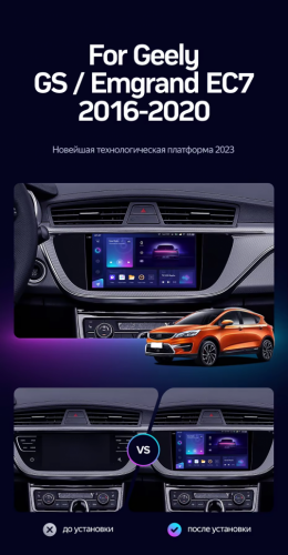 Штатная магнитола Teyes CC3 2K 6/128 Geely Emgrand EC7 (2016-2020) F1