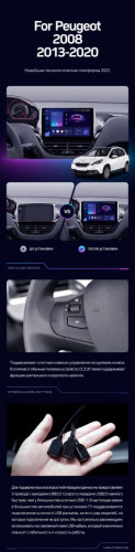 Штатная магнитола Teyes CC3 6/128 Peugeot 208 (2013-2020)