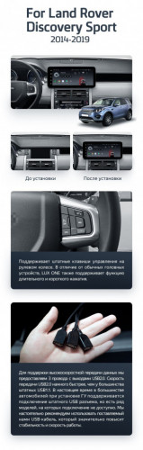 Штатная магнитола Teyes LUX ONE 360 6/128 Land Rover Discovery Sport L550 (2014-2019) Тип-B