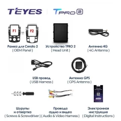 Штатная магнитола Tesla style Teyes TPRO 2 6/128 Kia Cerato 2 TD (2008-2013) F2