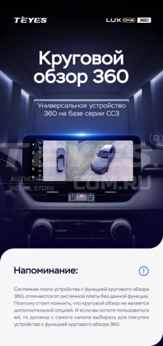 Штатная магнитола Teyes LUX ONE 360 6/128 Toyota Harrier XU30 (2003-2013) Тип-B