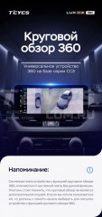Штатная магнитола Teyes LUX ONE 360 6/128 Toyota Harrier XU30 (2003-2013) Тип-B