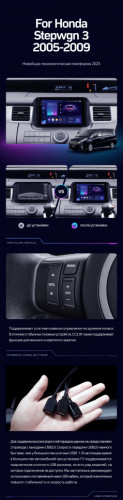 Штатная магнитола Teyes CC3 4/64 Honda Stepwgn 3 (2005-2009) Правый руль