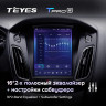 Штатная магнитола Tesla style Teyes TPRO 2 4/64 Ford Focus 3 Mk 3 (2011-2019)
