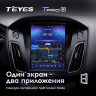 Штатная магнитола Tesla style Teyes TPRO 2 4/64 Ford Focus 3 Mk 3 (2011-2019)