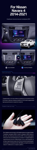 Штатная магнитола Teyes CC3 6/128 Nissan Navara D23 IV (2014-2021) Тип-А