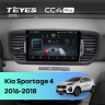 Штатная магнитола Teyes CC4 Pro 12/256 Kia Sportage 4 (2016-2018) Тип-B (черная)