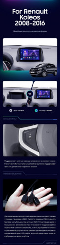 Штатная магнитола Teyes CC3 4/64 Renault Koleos (2008-2016) Тип-A