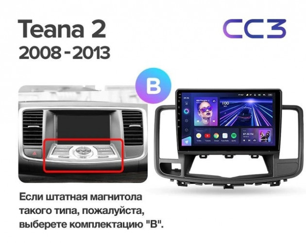 Штатная магнитола Teyes CC3 6/128 Nissan Teana J32 (2008-2013) Тип-B