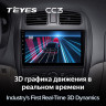 Штатная магнитола Teyes CC3 4/64 Mazda 323 BJ (2000-2003)