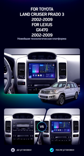 Штатная магнитола Teyes CC3L 4/32 Toyota Land Cruiser Prado 120 (2002-2009) F3