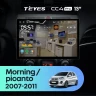 Штатная магнитола Teyes CC4 Pro 12/256 Kia Picanto (2007-2011) (13")