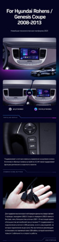 Штатная магнитола Teyes CC3 2K 4/64 Hyundai Rohens Genesis (2008-2013) F1