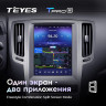 Штатная магнитола Tesla style Teyes TPRO 2 4/32 Infiniti G4 G25 G35 G37 (2006-2013)