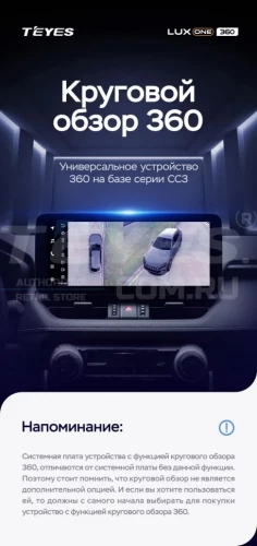 Штатная магнитола Teyes LUX ONE 360 6/128 Mazda CX-5 (2020-2025) (рынок США/Китай)