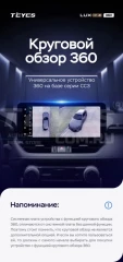 Штатная магнитола Teyes LUX ONE 360 6/128 Mazda CX-5 (2020-2025) (рынок США/Китай)