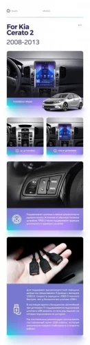 Штатная магнитола Tesla style Teyes TPRO 2 6/128 Kia Cerato 2 TD (2008-2013) F1