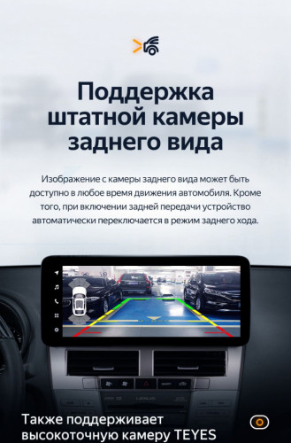 Штатная магнитола Teyes LUX ONE 4/32 Lexus RX300 RX330 RX350 RX400H (2003-2009) Тип-B