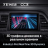 Штатная магнитола Teyes CC3 4/64 Hyundai Sonata 7 LF (2017-2019)
