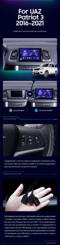 Штатная магнитола Teyes CC3 6/128 UAZ Patriot 3 (2016-2021) F1