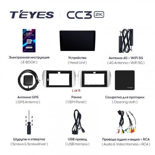 Штатная магнитола Teyes CC3 2K 6/128 Toyota Innova 2 (2015-2022)