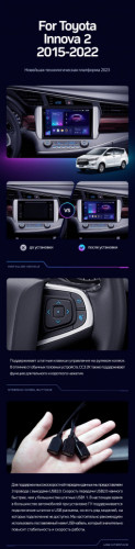 Штатная магнитола Teyes CC3 2K 6/128 Toyota Innova 2 (2015-2022)