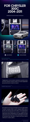 Штатная магнитола Teyes CC3 4/64 Chrysler 300C 1 (2004-2011)