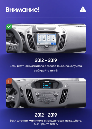 Штатная магнитола Teyes CC3 4/64 Ford Escape 3 (2012-2019) Тип-B