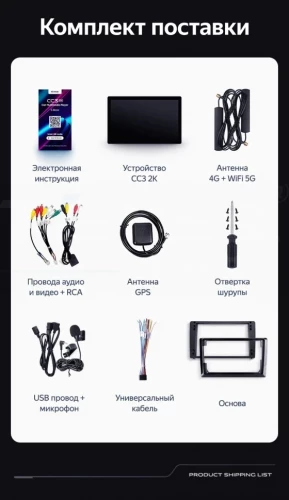 Штатная магнитола Teyes CC3 2K 4/32 Honda Jazz 3 (2015-2020) Тип-B Правый руль (13")