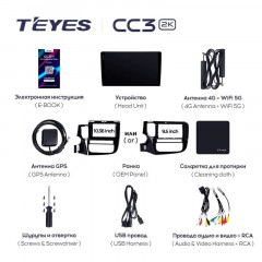 Штатная магнитола Teyes CC3 2K 4/32 Mitsubishi Outlander 3 GF0W GG0W (2012-2018) Тип-B